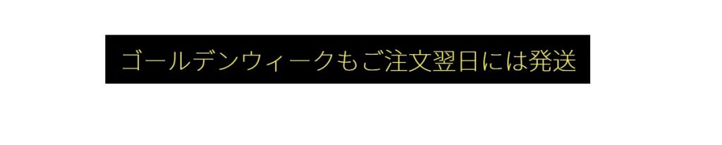 本日1日楽天店はポイント１０倍　Yahoo店も日曜日はお得